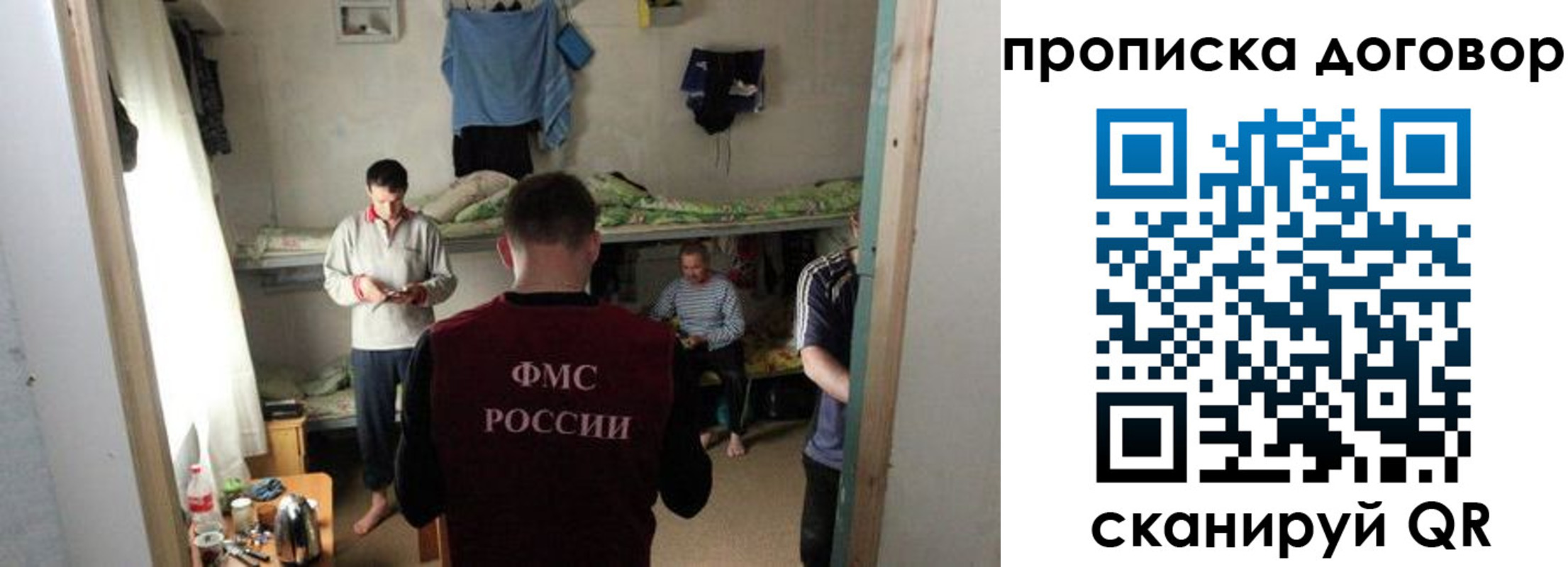 временная регистрация для всех в Усмани